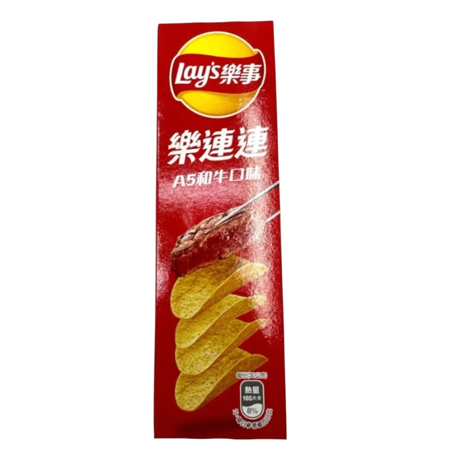 Lay's Chips Stax A5 Beef 30g (CHINA) - Stoner